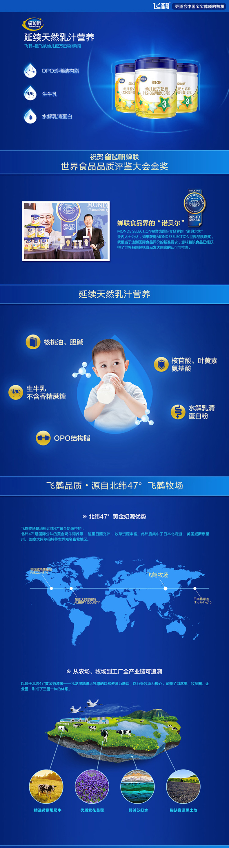 飞鹤星飞帆3段幼儿配方奶粉听装700