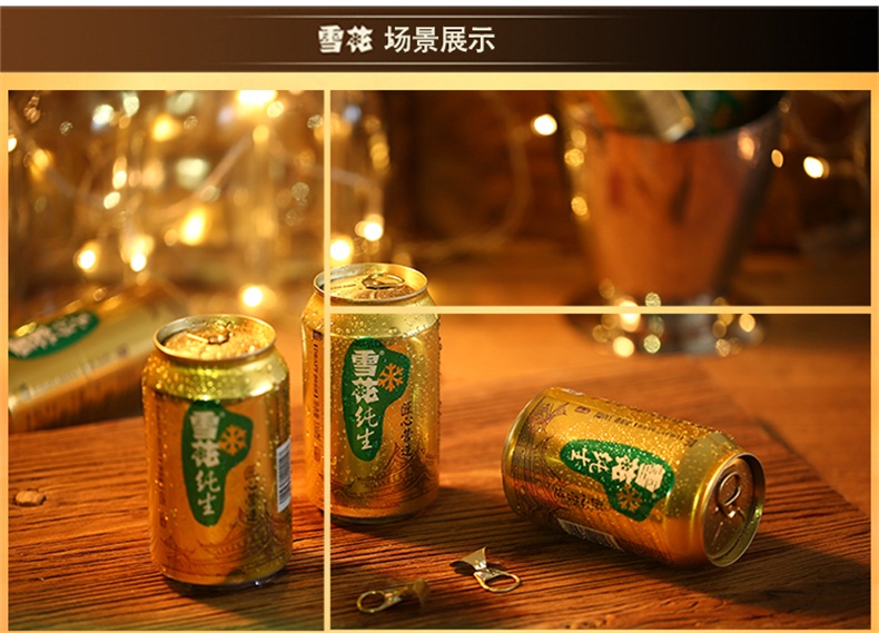 雪花啤酒纯生拉罐六连包330ml6罐2组装