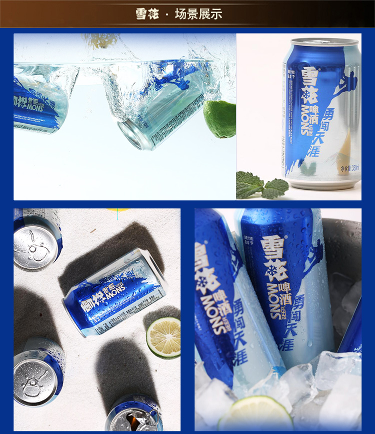 雪花啤酒勇闖天涯拉罐六連包330ml6罐2組裝