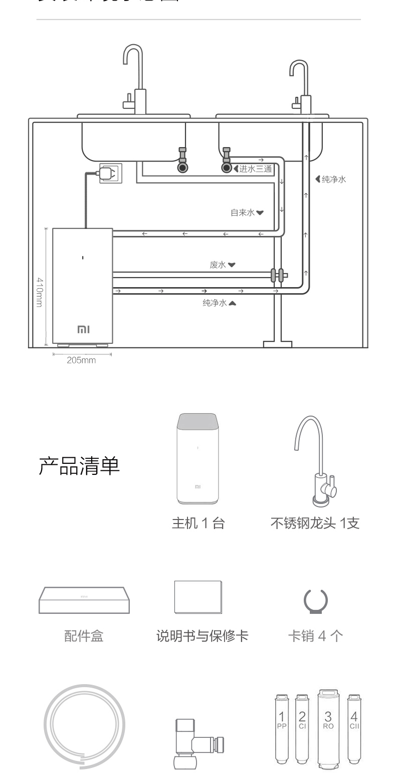 小米mi厨下式直饮净水器mr424a400加仑一年滤芯套装