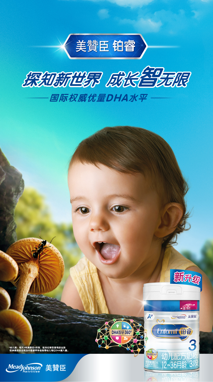 优惠套餐美赞臣meadjohnson安儿宝a婴幼儿配方奶粉3段850g21236月罐装