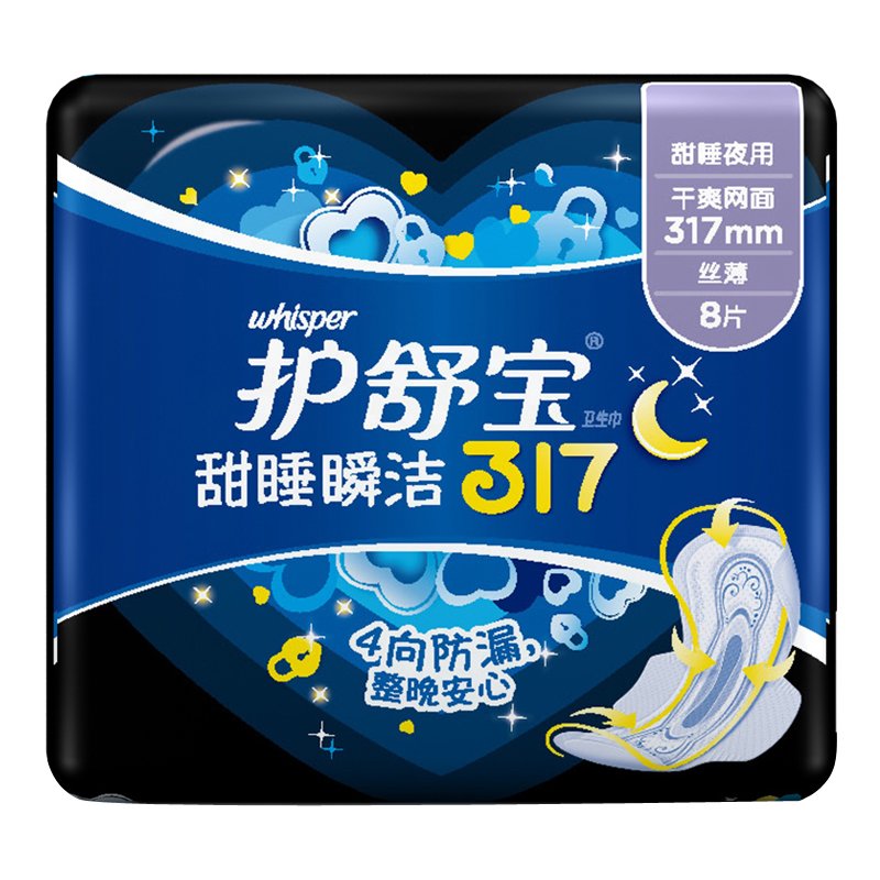 护舒宝(Whisper)超薄夜用 瞬洁丝薄卫生巾 317mm 8片 (10倍瞬吸 贴合防漏 干爽透气)