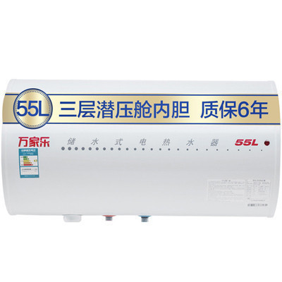 万家乐55升电热水器WD55-GHF 6年质保