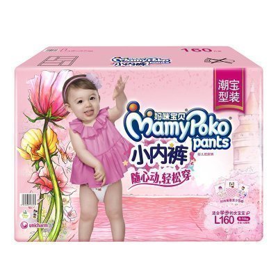 妈咪宝贝小内裤女大号尿不湿L160片 [9~14kg]