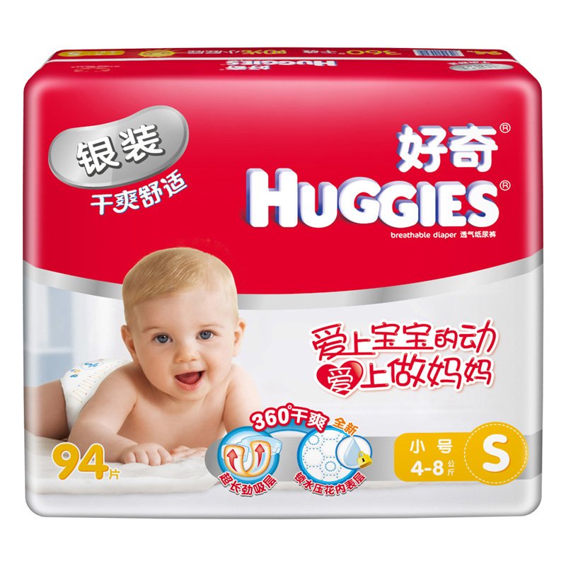 好奇(Huggies) 银装干爽舒适婴儿纸尿裤 尿不湿小号S94片[4-8kg]