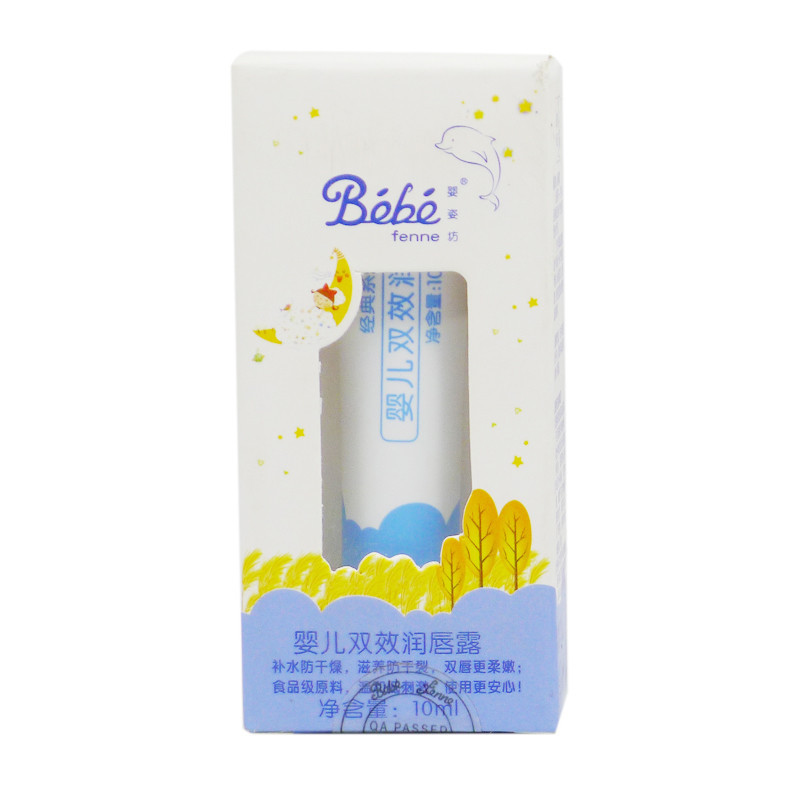 婴姿坊婴儿双效润唇露10ml 0-12个月宝宝