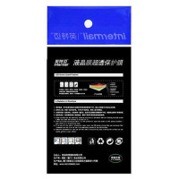 英特迈(InterMail) 2.7寸(宽) 高清屏贴膜