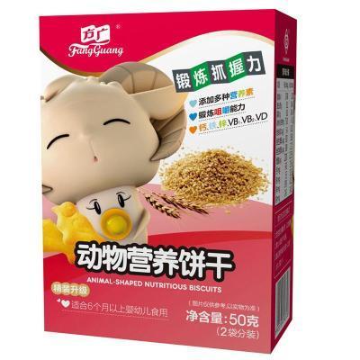 方广 宝宝零食 营养磨牙棒动物饼干(6个月以上适用)50g(2小袋独立分装)