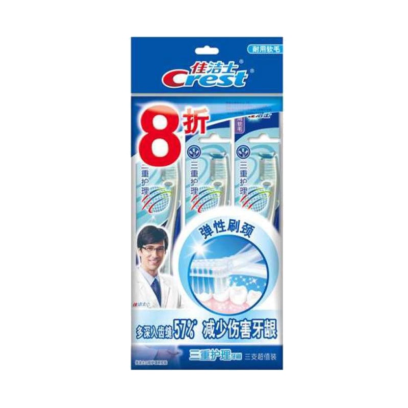 佳洁士(Crest)三重护理牙刷三支装 宝洁出品(新老包装随机发货)