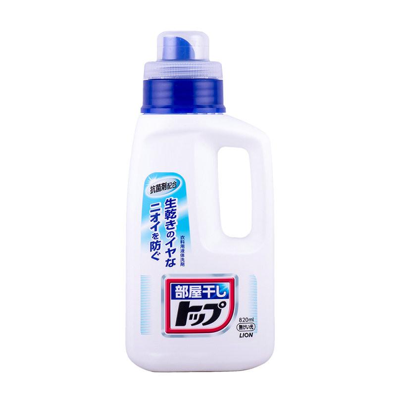 狮王TOP屋内晾干洗衣液820ml