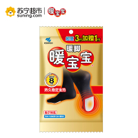 小林暖脚暖宝宝3付装