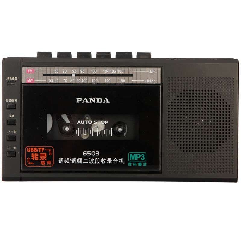 PANDA/熊猫6503收录机磁带转mp3插卡U盘便携式可放磁带的收音录音机英语学生教学用播放机器老式怀旧多功能 黑色