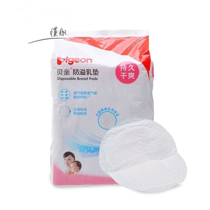 贝亲 防溢乳垫120片装(塑料袋装)QA23