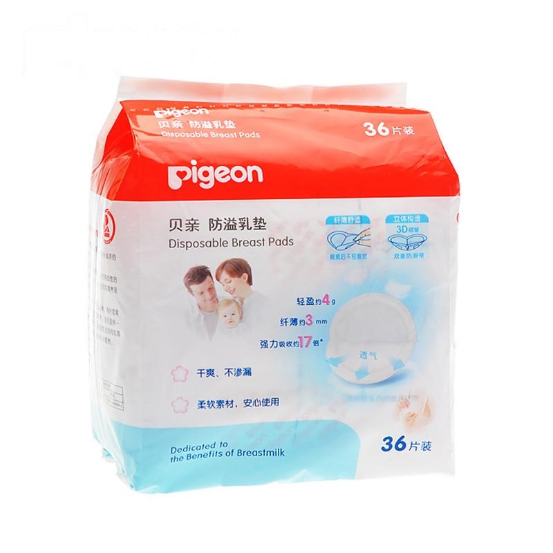 贝亲防溢乳垫36片装(塑料袋装)QA27
