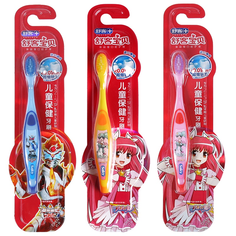 舒客宝贝儿童牙刷(2岁-5岁)