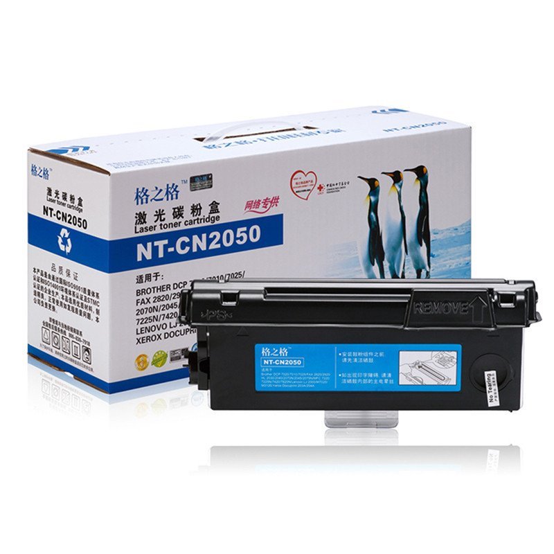 格之格NT-CN2050 黑色墨粉盒适用兄弟TN2050,Brother DCP 7020/7010/7025