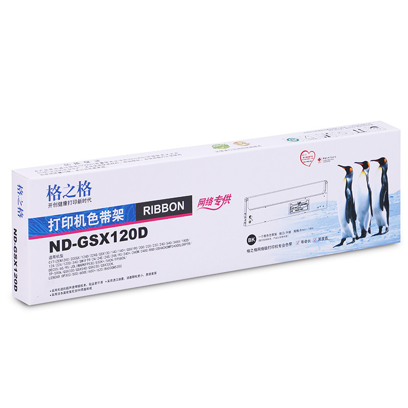 格之格(G&G)ND-GSX120D 黑色 色带架适用CITIZEN200GX/124D/224S/130/140 色带