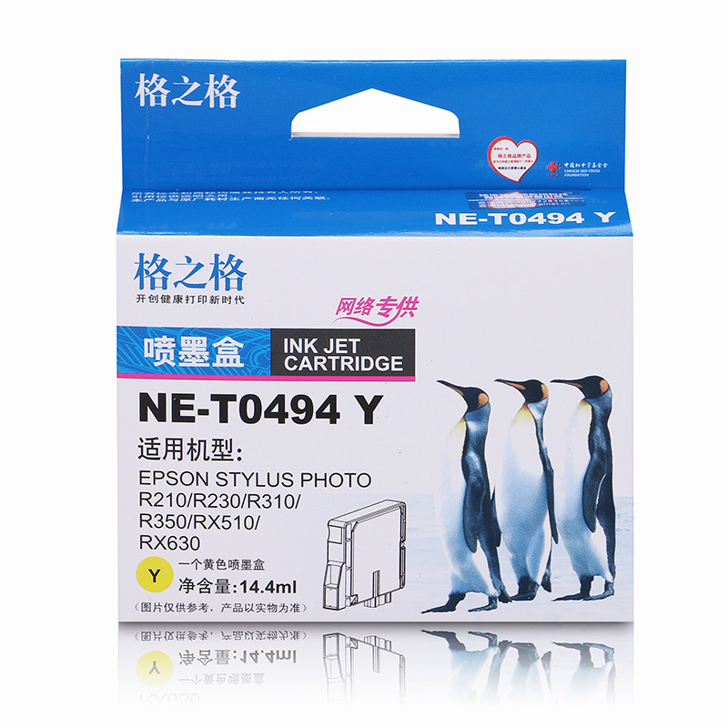 格之格(G&G)NE-T0494Y 彩色墨盒适用爱普生T0494,EPSON R210/R230/R310墨粉盒