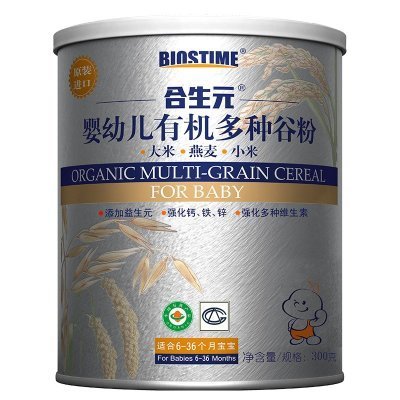 合生元婴幼儿有机多种谷粉1罐300g 美国原装进口宝宝辅食米糊