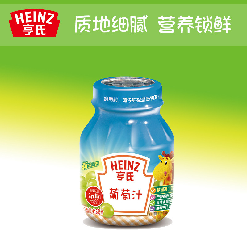 亨氏葡萄汁118ml/瓶