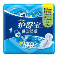 护舒宝(Whisper)干爽网面 国产 瞬洁丝薄量少日用18片卫生巾(221mm)宝洁出品