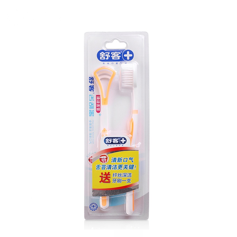 舒客舌刮器+纤丝深洁牙刷