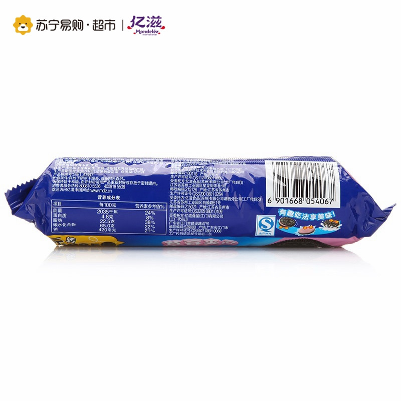 奥利奥 夹心饼干(草莓味)130g/袋