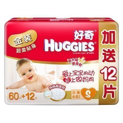 [苏宁自营]好奇金装超柔贴身纸尿裤S60+12片[4-8KG]