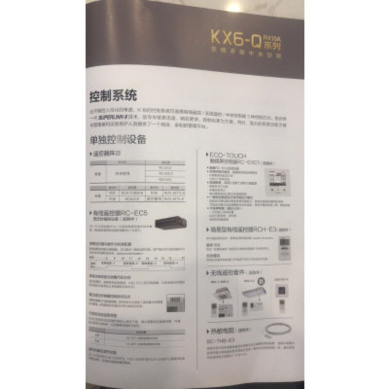 三菱重工多联外机FDC112KXEN6(进口)