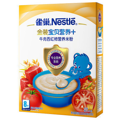 雀巢(Nestle)宝贝营养+金装牛肉西红柿营养米粉(8-36个月)225克(9包X25克)