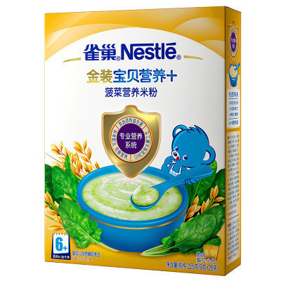 雀巢(Nestle)宝贝营养+金装菠菜营养米粉(6-36个月)225克(9包X25克)