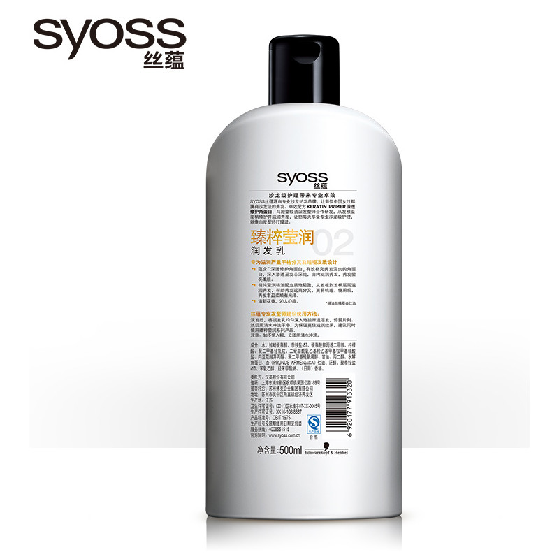 丝蕴臻粹莹润润发乳500ml