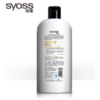 丝蕴臻粹莹润润发乳500ml