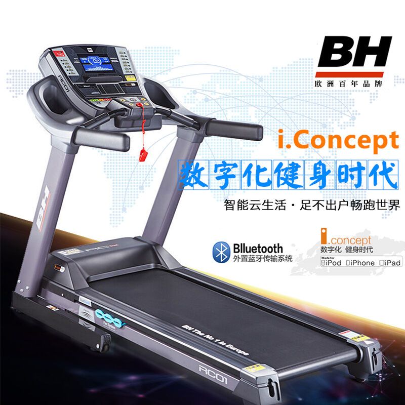 必艾奇(BH)G6162-RC01跑步机 家用折叠静音加宽跑台多运动模式跑步机