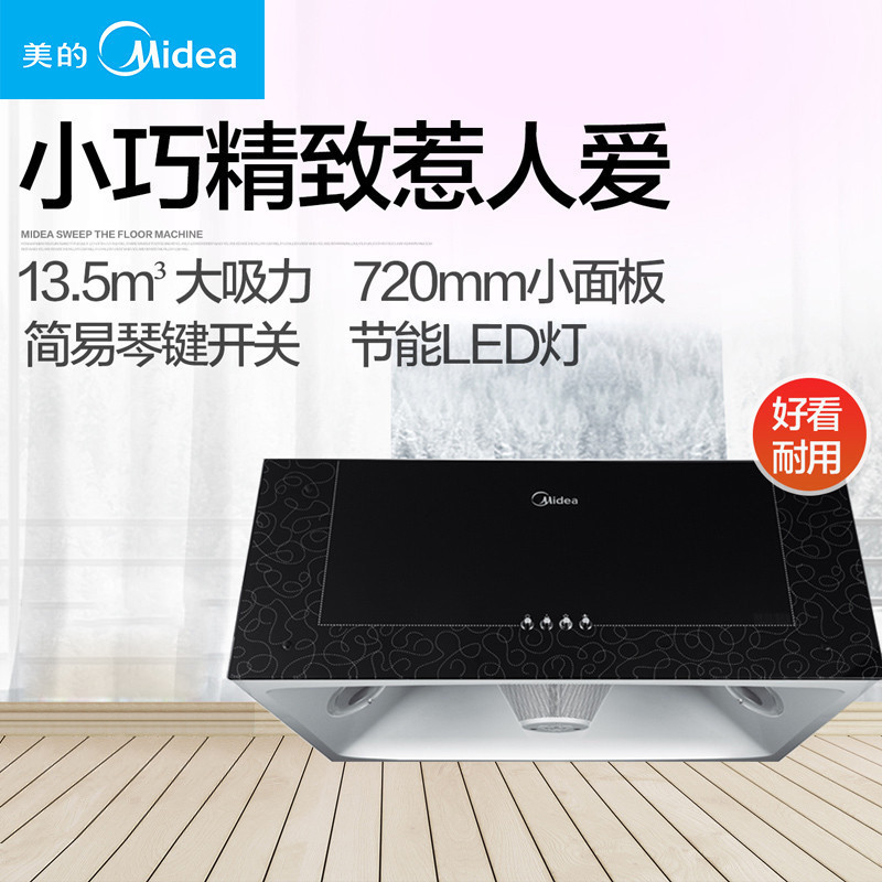 美的(Midea)油烟机 CXW-180-AS7210-G1 中式抽油烟机 大吸力油烟机