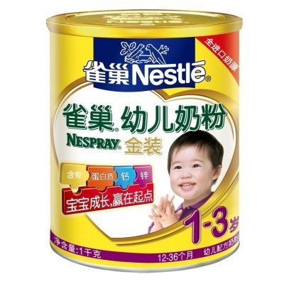 雀巢 Nespray 幼儿奶粉 1000g (1-3岁)