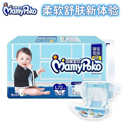 妈咪宝贝瞬吸干爽L男72片
