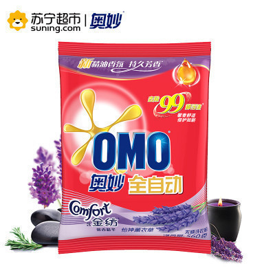 奥妙(OMO) 全自动无磷洗衣粉560g 含金纺馨香精华 怡神薰衣草(新老包装随机发货)[联合利华]