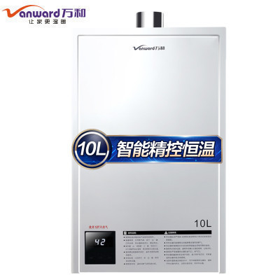 万和 (Vanward) 10升燃气热水器 JSQ20-10ET10 天然气热水器 52重安防 变频支持恒温 家用正品