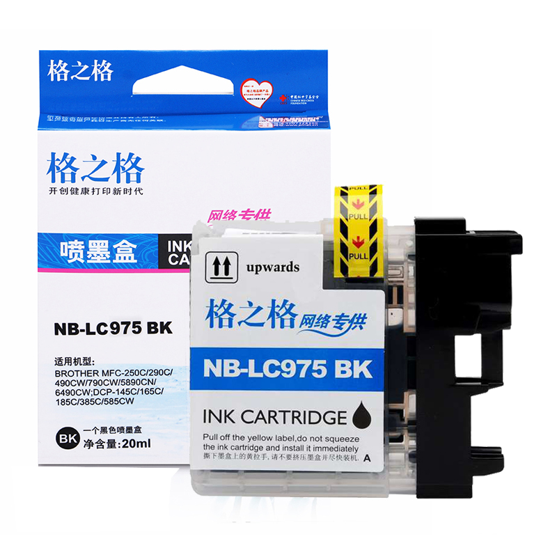 格之格NB-LC975BK 2支装黑色墨盒适用兄弟LC975BK MFC-J220/J265W/J410 打印机墨盒
