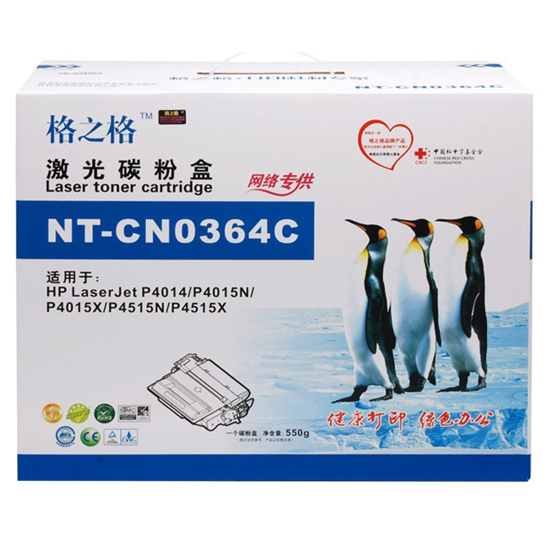 格之格(G&G)NT-CN0364C 黑色 硒鼓适用惠普CC364A HP64A P4014 P4015N 硒鼓 墨粉盒