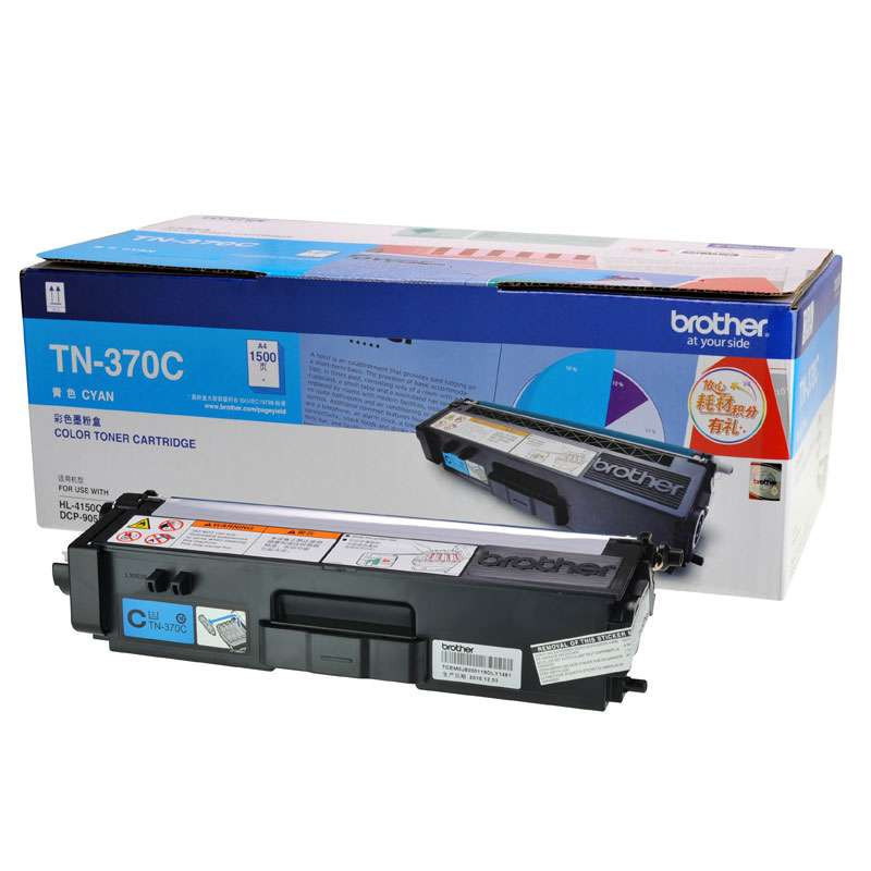 兄弟(brother)TN-370C青色粉盒墨粉/碳粉