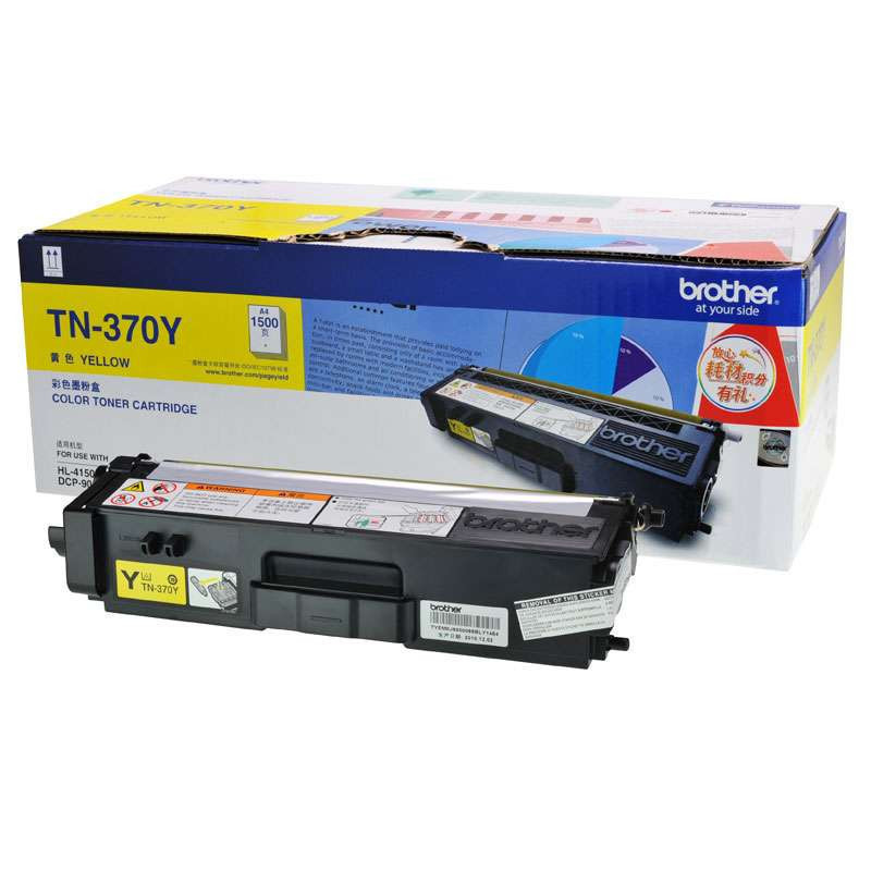 兄弟(brother)墨粉盒TN-370Y黄色 墨粉/碳粉 原装正品