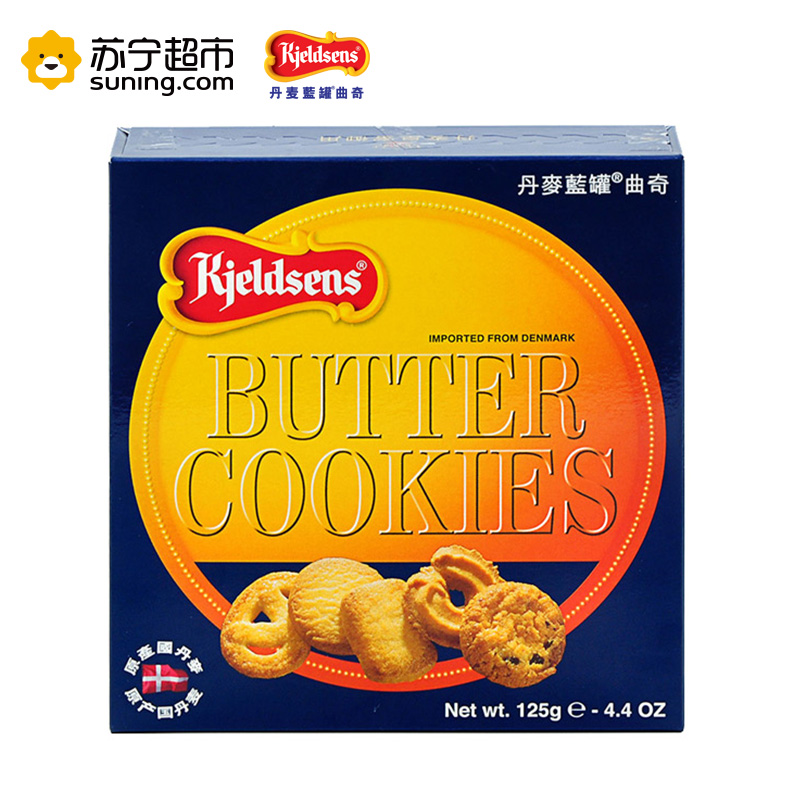 丹麦蓝罐 Kjeldsens 曲奇 125g/盒