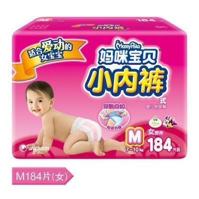 妈咪宝贝小内裤(女)M184片