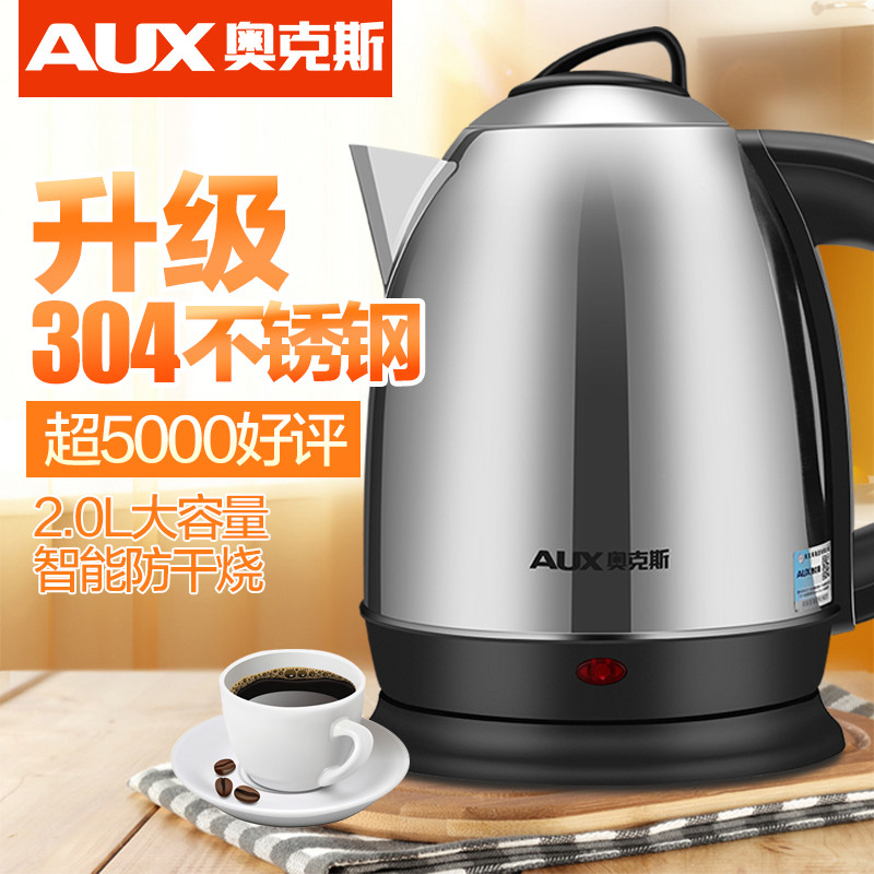 奥克斯AUX-12A15 电热水壶开水煲2升热水壶开水壶电水壶电壶