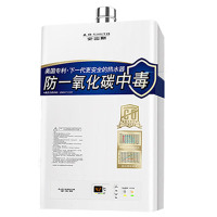 AO史密斯 13升燃气热水器 JSQ26-N2 防煤气中毒宽频恒温(天然气)