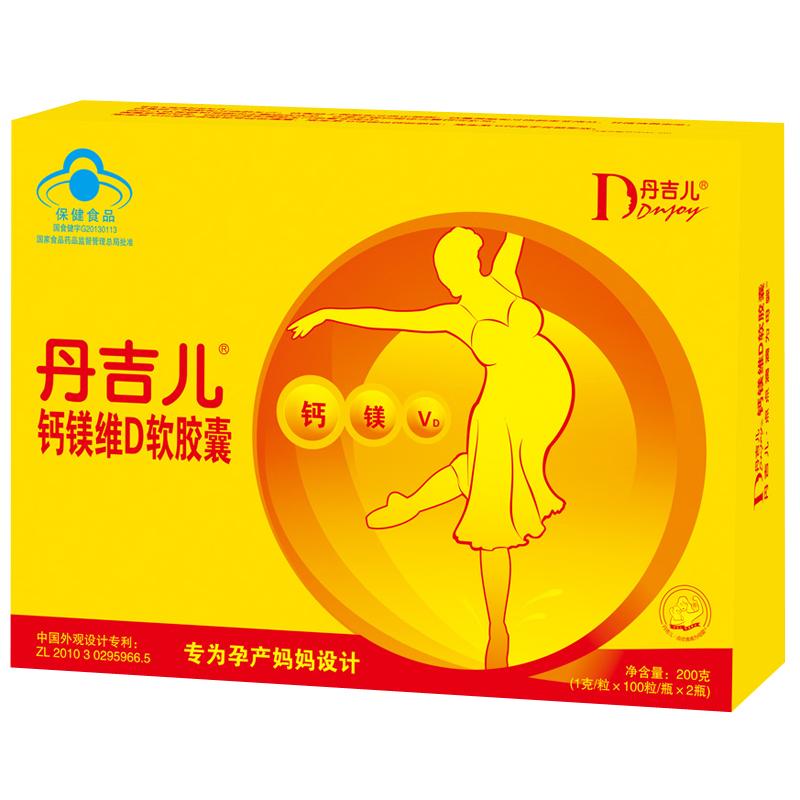 丹吉儿钙镁维D软胶囊(蓝帽)1000mg*200粒