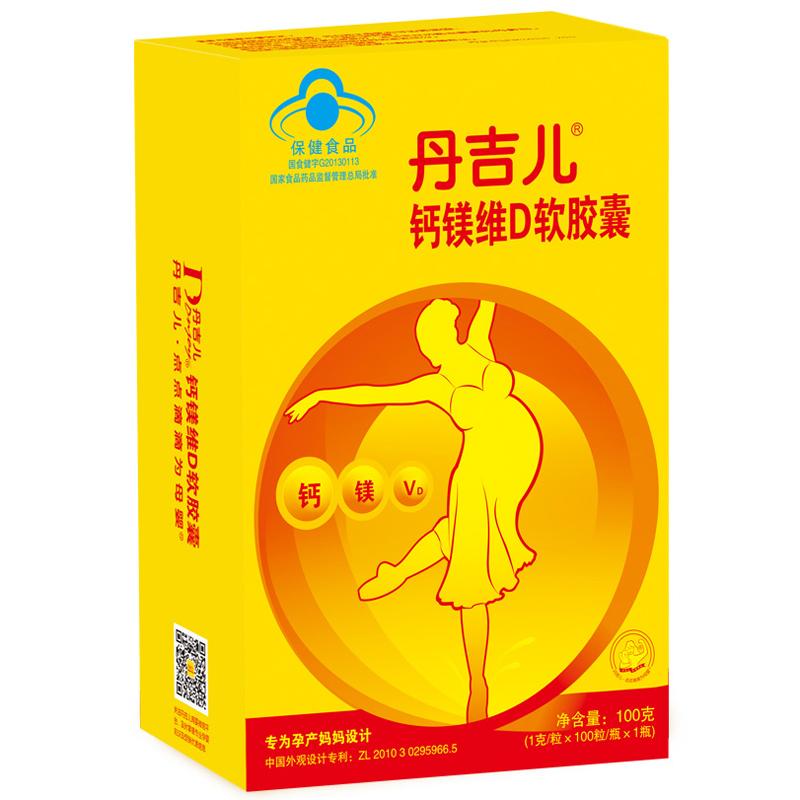 丹吉儿钙镁维D软胶囊(蓝帽)1000mg*100粒