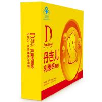 丹吉儿乳酸钙颗粒(蓝帽)4g*15袋